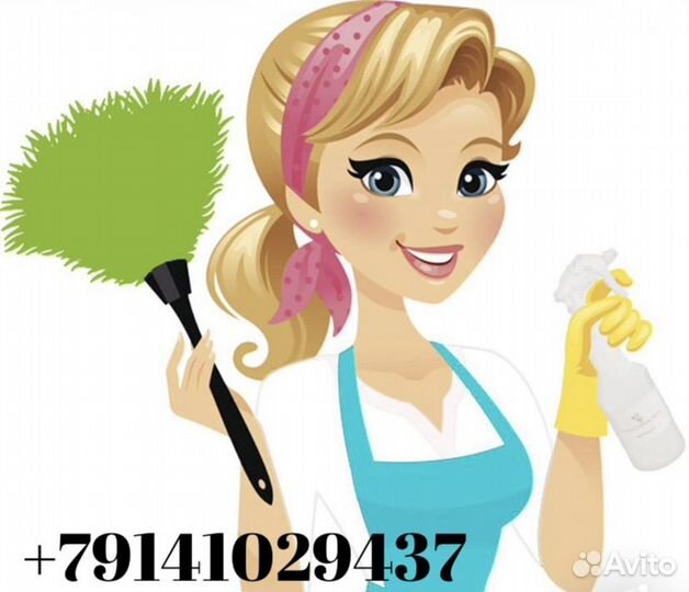Клининг уборка