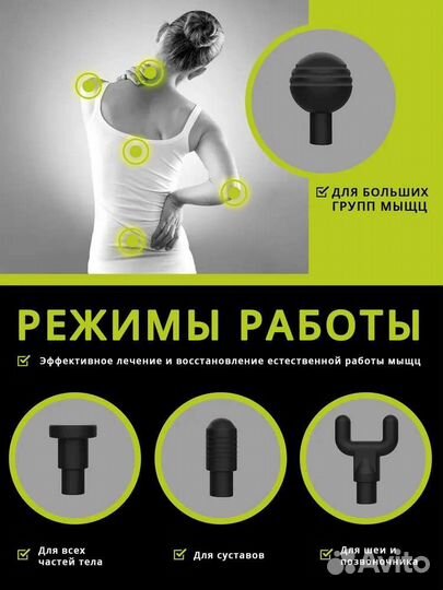 Массажный ударный пистолет