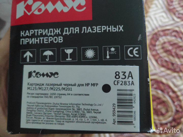 Картридж для принтера hp 83A (CF283A)
