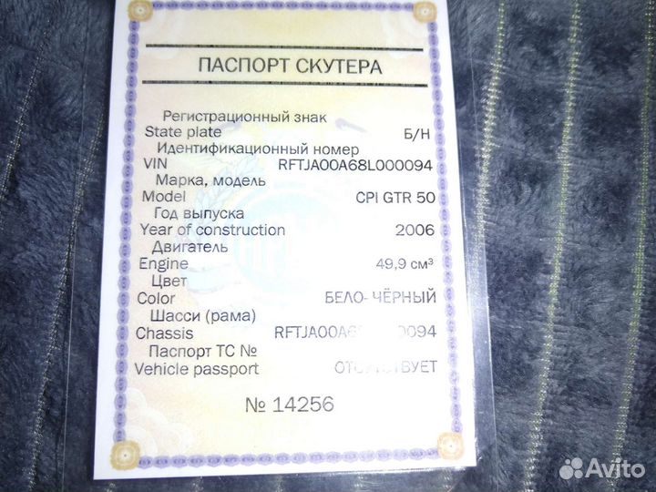 Продам скутер