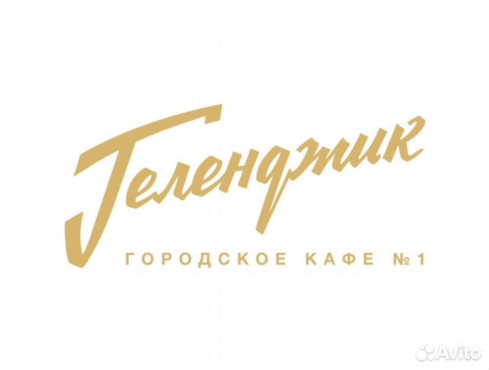 Официант в ресторан