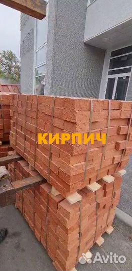 Кирпич