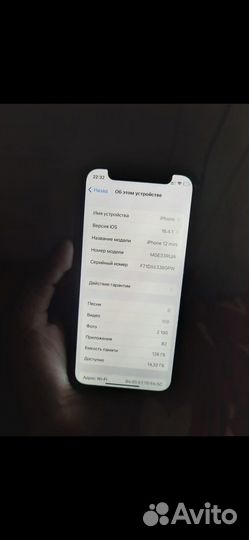 iPhone 12 mini, 128 ГБ