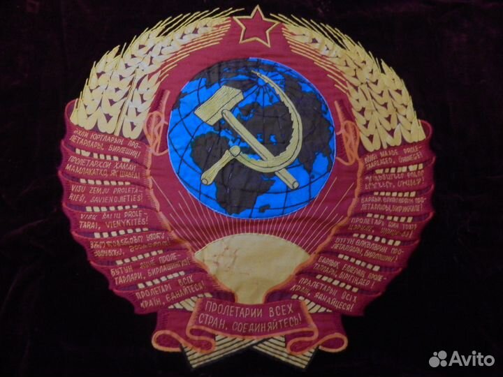 Знамя СССР бархатное двухсторонние 163х126 см