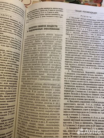 Очищение. Народная медицина. Массаж Дао. и др