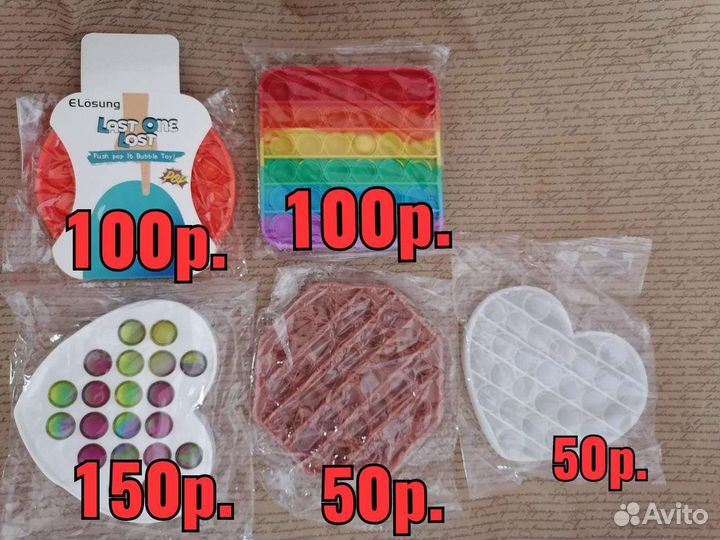 Поп ит радуга антистресс пупырка игрушка