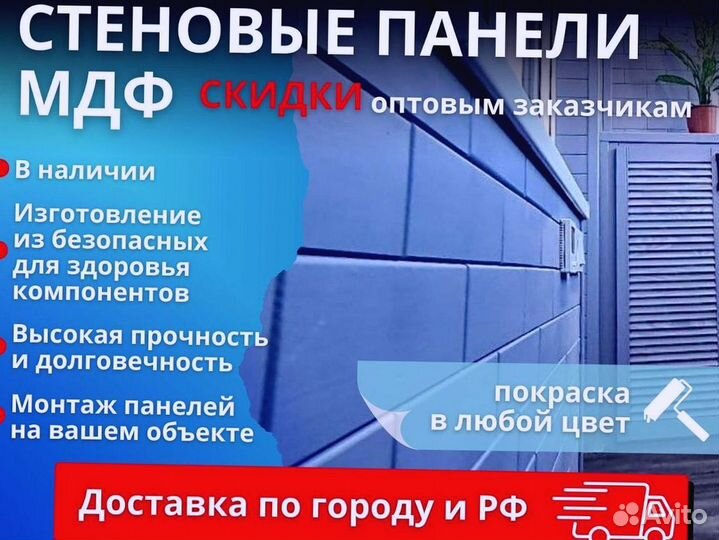 Стеновой паркет мдф с доставкой