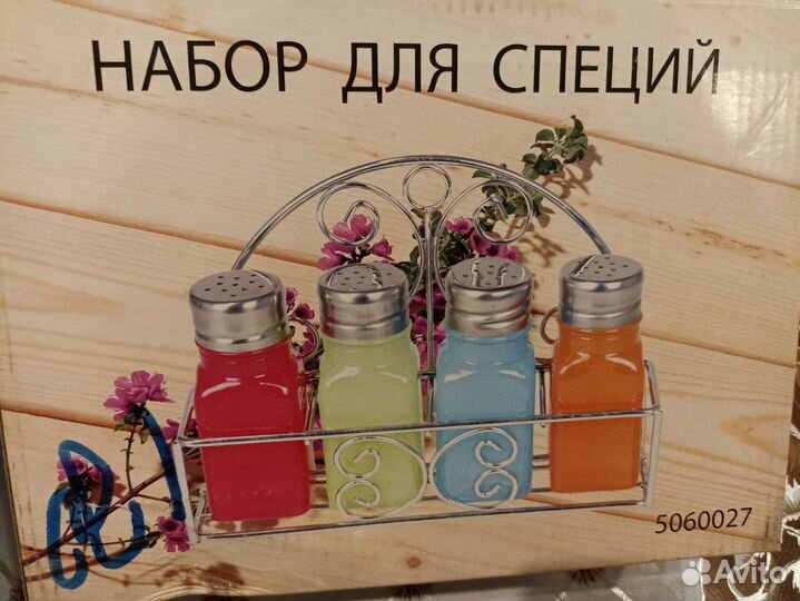 Набор для специй