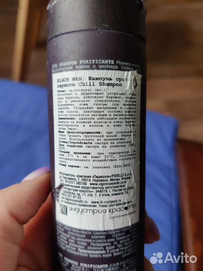 Шампунь мужской elgon против перхоти целый