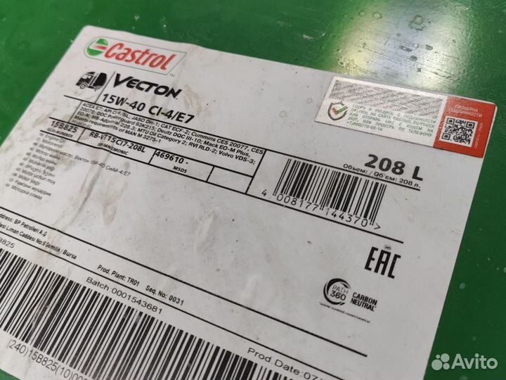 Масло моторное Castrol Vecton 15W40 e7/ci4, бочка