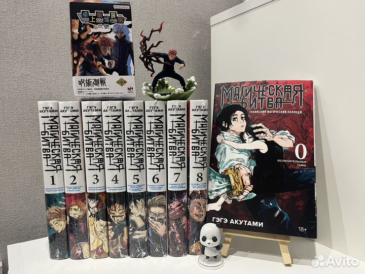 Магическая битва. Манга и фигурки