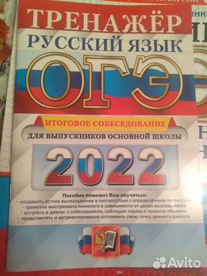 Огэ