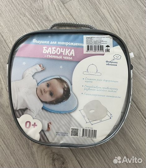 Подушка-бабочка фабрика облаков