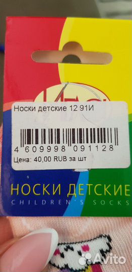 Носки детские