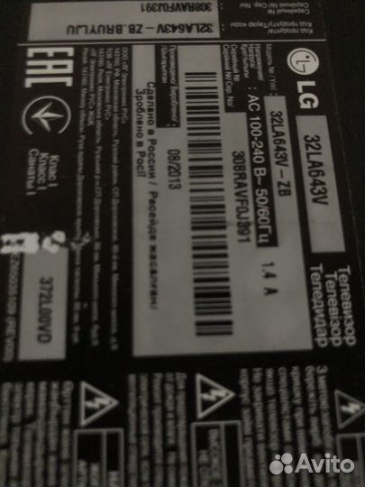 Телевизор lg 32 дюйма