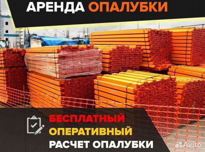 Стойка телескопическая бу