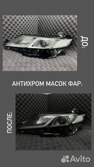 Установка линз, bi LED, тюнинг фар, ремонт фар
