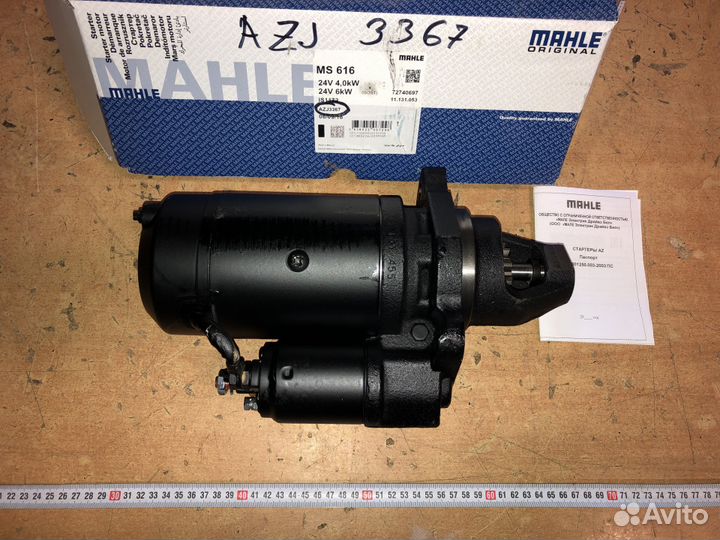 Стартер искра 24В (А-41, А01) AZJ 3367