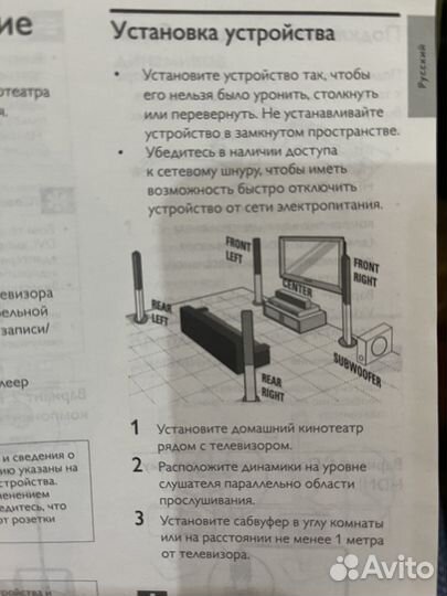 Домашний кинотеатр philips 5.1