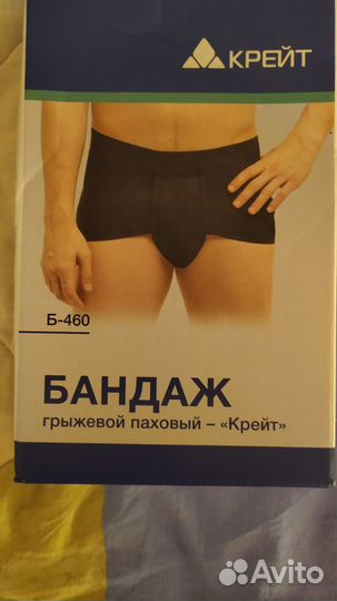 Суспензорий после операции на варикоцеле