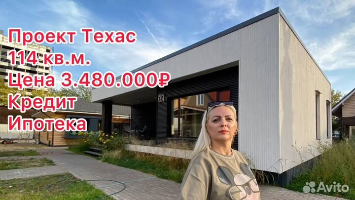 Модульный дом под ключ