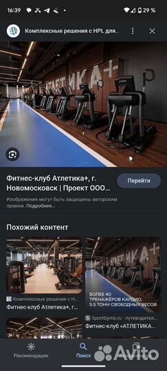 Абонемент в фитнес клуб