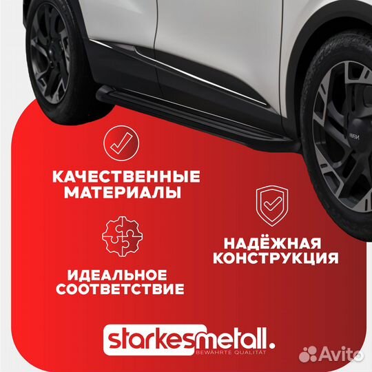 Подножки Opel Antara Comfort усиленные