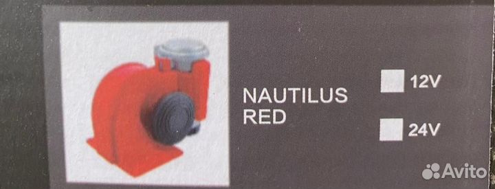 Звуковой сигнал Horn