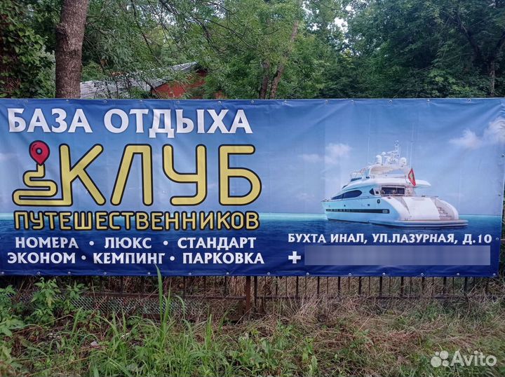 Требуются горничные с проживанием на Черном море