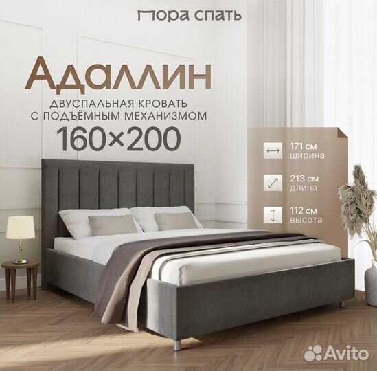 Новая кровать 160 200