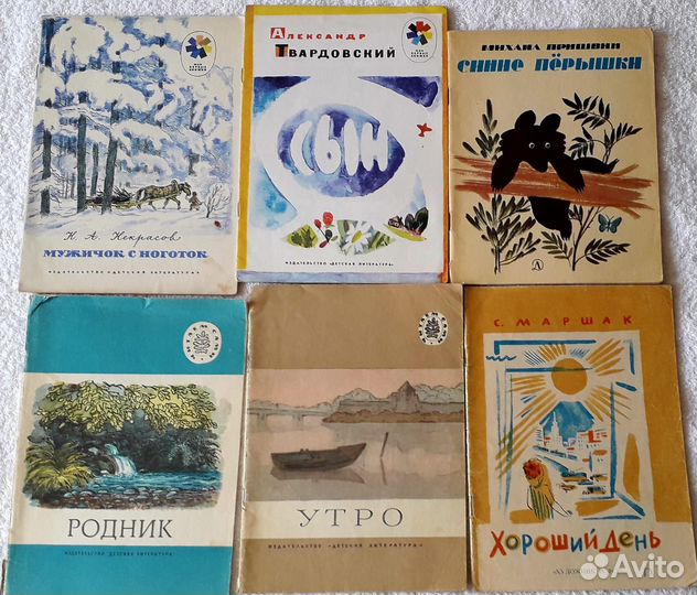 Детские книги сказки СССР