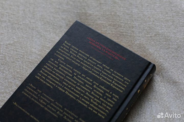 «Дитя ярости» Клэр Легран