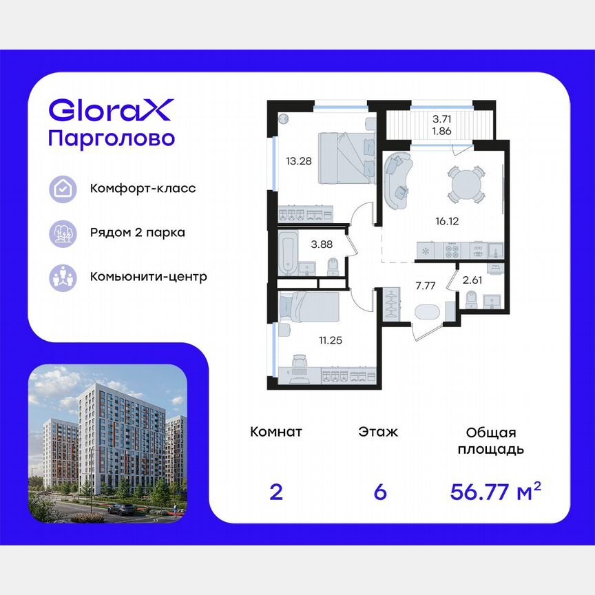 2-к. квартира, 56,8 м², 6/15 эт.