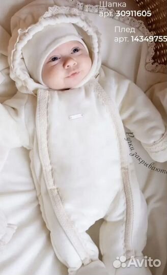 Комбинезон для новорожд. и комплект на выписку