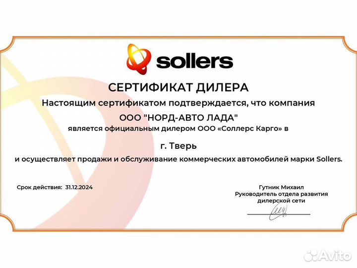Sollers Argo 2.0 МТ, 2024