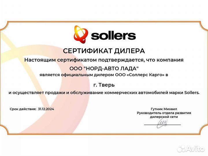 Sollers Argo 2.0 МТ, 2024