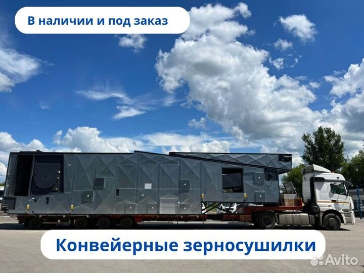 Зерносушилка с гарантией окупаемости. Новая с ндс