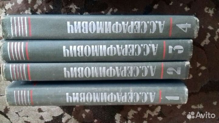 Собрание сочинений