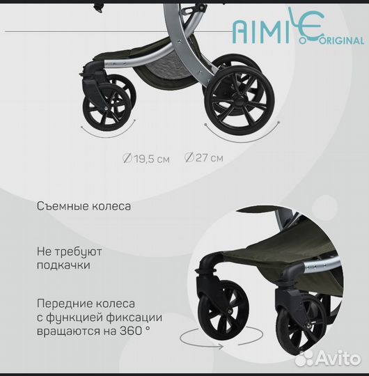 Детская коляска трансформер 2 в 1