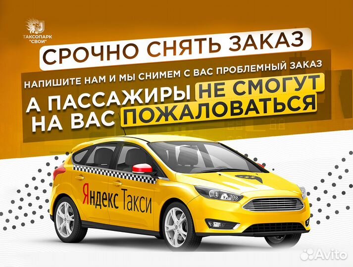 Подключение к Яндекс такси/доставка