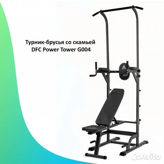 Турник брусья для дома. Новый. Арт 10