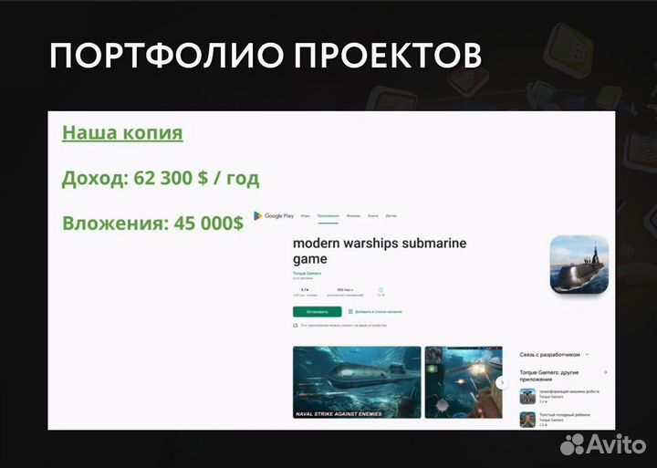 Ищем инвестиционного партнера в IT компанию