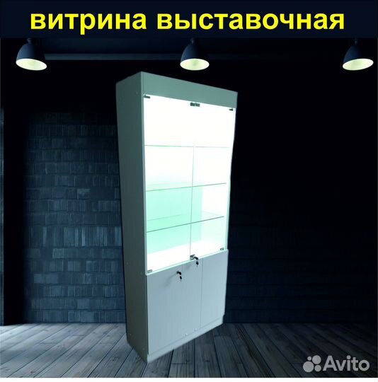Витрины стеклянные LED 24.4 вт в наличии