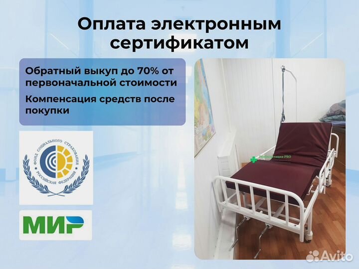 Кровать функциональная для ухода за больными