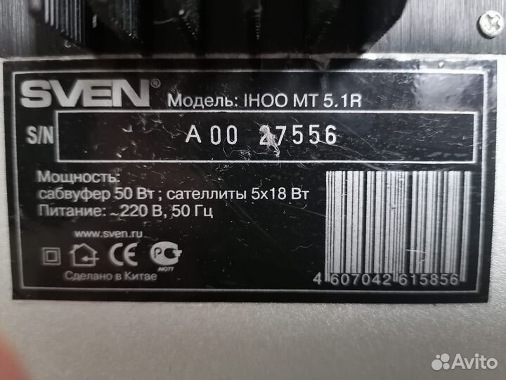 Акустическая система Sven ihoo MT 5.1R