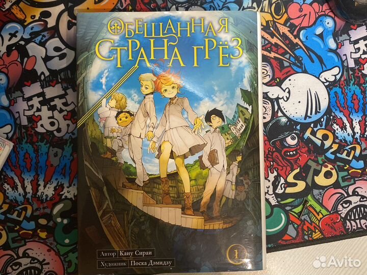 Обещанный неверленд/ Обещанная страна грёз манга