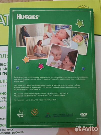 Книга Мать и дитя + DVD диск