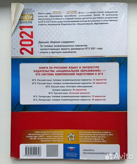 ОГЭ русский язык 2021 цыбулько