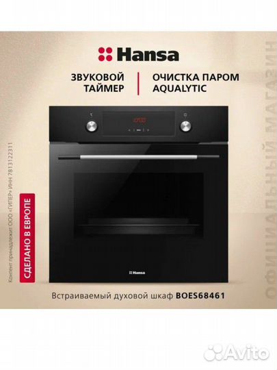 Духовой шкаф hansa boes68461