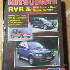 Сервис и ремонт MITSUBISHI RVR